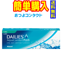 日本アルコン デイリーズ アクア コンフォート プラス トーリック 1箱30枚入 1箱