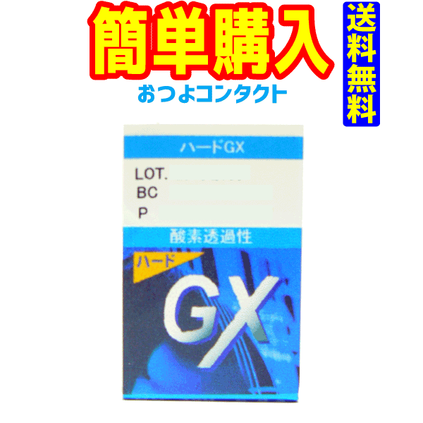 エイコー　ハードGX　1箱1枚入 1箱（片眼）