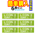 lcon-ex　シンシア　 エルコンワンデーエクシード 6箱セット!! （1箱30枚入り） 送料無料!! 通常郵便配送　lcon-ex