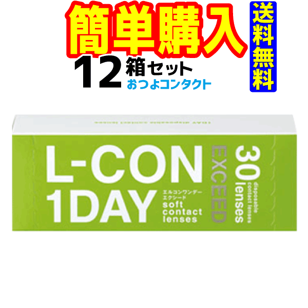 lcon-ex シンシア エルコンワンデーエクシ...の商品画像