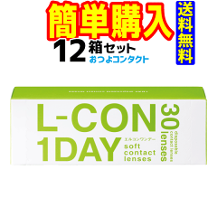 https://thumbnail.image.rakuten.co.jp/@0_mall/otsuyocontact/cabinet/main-img/lcon-1day-30-12.gif