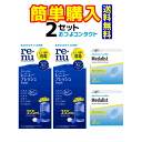 2週間交換コンタクトは、清潔・安心・経済性のバランスがいいレンズ。 カンタンな取扱いで、いつも快適に過ごせます。 ●清潔 2週間ごとに新品に。レンズが汚れる前に交換するので、いつでも清潔。 ●安心 スペアのレンズがあるので、紛失や破損の場合...