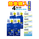 ボシュロム　 メダリストマルチフォーカル4箱レニューフレッシュ355ml4本セット！！（1箱6枚入）送料無料!! 通常宅配便配送