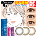 ボシュロム スターリー 1箱30枚入 8箱