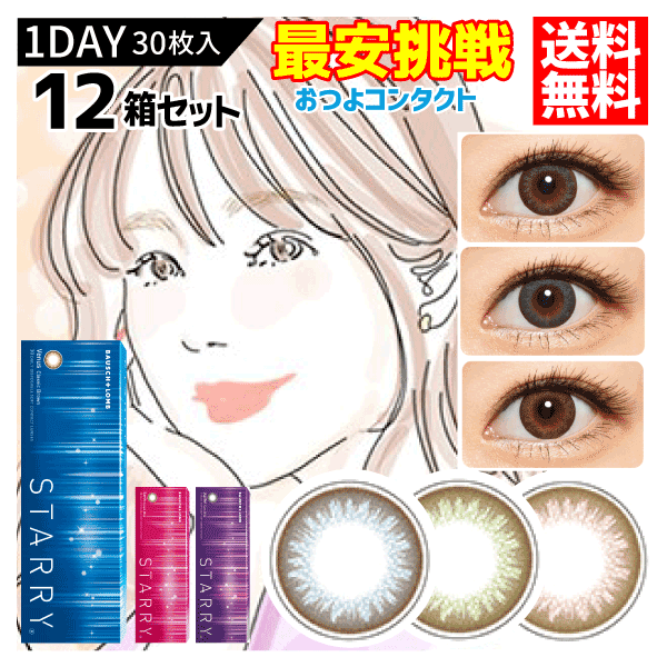 製品スペック 商品名スターリー 入り数10枚入り／30枚入り レンズカラー◇クラシックブラウン◇カジュアルオリーブ◇クールグレイ ジャンルソフト 使用可能期間1日 矯正範囲近視用 承認番号22600BZX00175000 度数(PWR)±0...