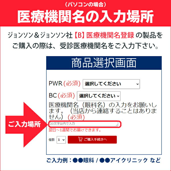 ワンデーアキュビューモイスト 4箱 1箱30枚入 ジョンソン・エンド・ジョンソン 医療機関名記入必須