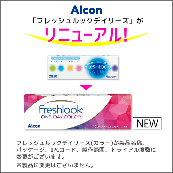 【日本アルコン】 フレッシュルック デイリーズ カラー 1箱10枚入 2箱セット　1日使い捨てカラーコンタクトレンズ　 日本全国送料無料 　通常ゆうメール発送 2