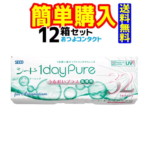  ǡԥ奢뤪ץ饹 1Ȣ32 12Ȣ seed 1day Pure