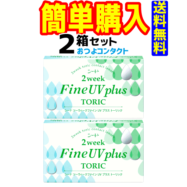 ɡ2weekFine UV plus TORIC1Ȣ6 2Ȣ