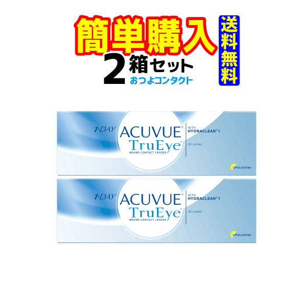 ジョンソン・エンド・ジョンソン ワンデー アキュビュー トゥルーアイ 1箱30枚入 2箱