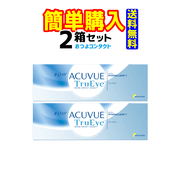 ワンデーアキュビュートゥルーアイ 2箱 1箱30枚入 ジョンソン・エンド・ジョンソン 1