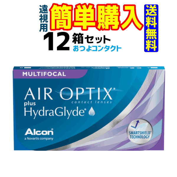 【日本アルコン】エア オプティクス プラス ハイドラグライド マルチフォーカル(遠視) 12箱セット (1箱6枚入) 遠近両…