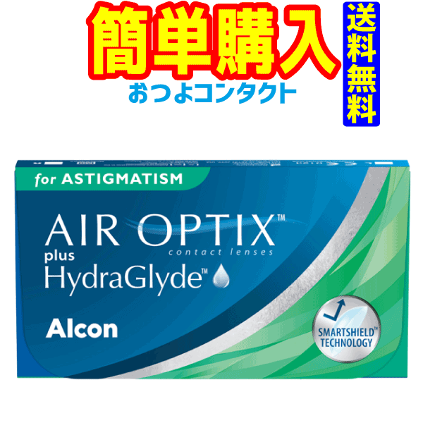 日本アルコン エアオプティクス プラス ハイドラグライド 乱視用 1箱6枚入 1箱 1