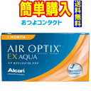 日本アルコン エアオプティクスEXアクア 1箱3枚入 1箱