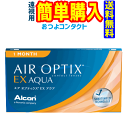 日本アルコン エアオプティクスEXアクア(遠視) 1箱3枚入 1箱