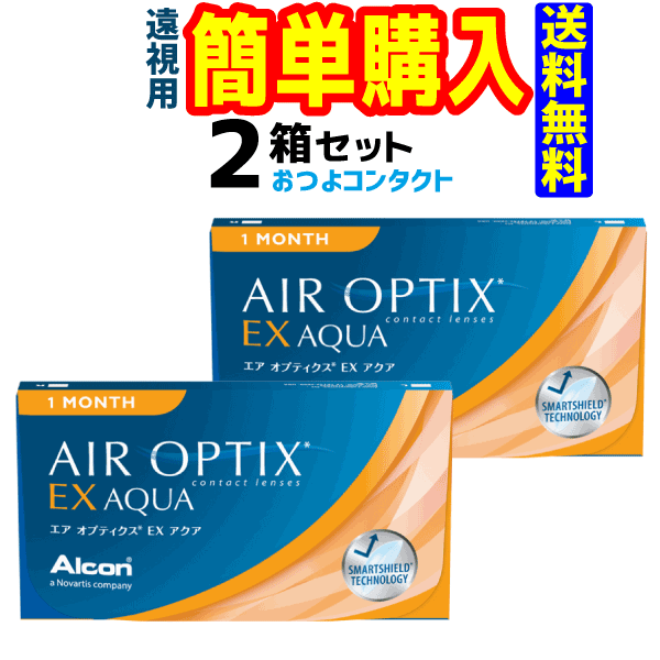 日本アルコン エアオプティクスEXアクア 遠視 1箱3枚入 2箱 1