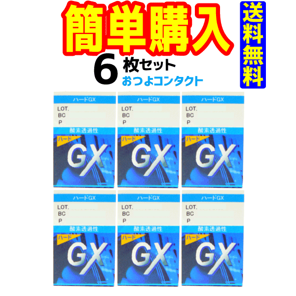 エイコー ハードGX(遠視) 1箱1枚入 6箱 2