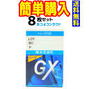 楽天コンタクト通販のおつよコンタクトエイコー ハードGX 1箱1枚入 8箱