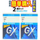 エイコー ハードGX(遠視) 1箱1枚入 2箱