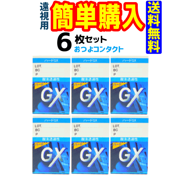 エイコー ハードGX(遠視) 1箱1枚入 6箱 1