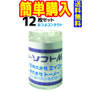 エイコー ソフトMX 1箱1枚入 12箱