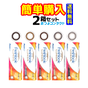 日本アルコン フレッシュルクデイリーズイルミネート 1箱30枚入 2箱