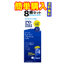 ボシュロム　レニューフレッシュ 355mlの8本セット！！　ソフトコンタクトレンズ用洗浄液　　355ml×2本入を4箱でお送りする場合もございます　 送料無料!!　通常宅配便配送の商品画像