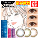 ボシュロム スターリー 1箱30枚入 24箱(4)