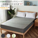 時間限定★15％OFF★防水シーツ シングル ボックスシーツ 100×200cm 高さ30cm 竹繊維 カサカサ音0 マットレスカバー 三層構造ベッドカバー おねしょシーツ 介護カバー シングル セミダブル ダブル 毛玉なし 吸汗速乾 抗防ダニ 丸洗い可能