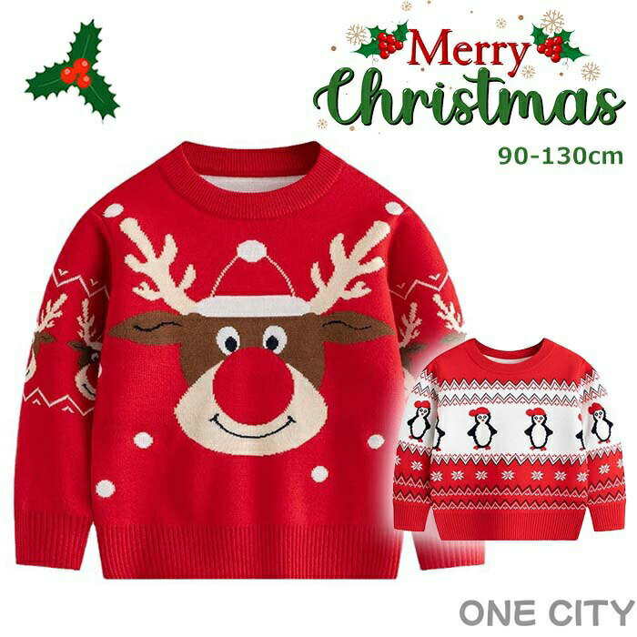 ニットセーター 子供 キッズ サンタ服 クリスマスセーター 防寒 暖かい 厚手 秋冬 男の子 女の子 子供..