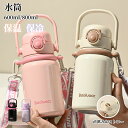 水筒 ストロー付き キッズ 子ども用 おしゃれ かわいい マグ ボトル 蓋付き ショルダーベルト 大容量 保冷 保温 持ち運び スポーツ 直飲み 漏れ防止 60...