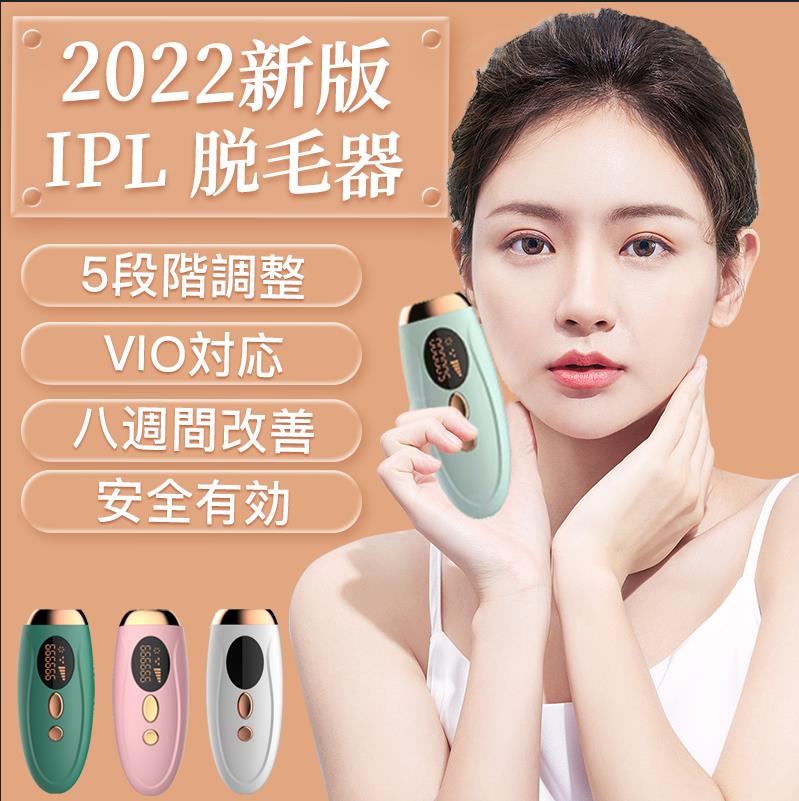 家庭用脱毛器 IPL光 サロン級 全身適用 男女兼用 冷却機能 VIO対応 メンズ レディース 一年保証 光脱毛 レーザー脱毛 美肌 ムダ毛処理 脱毛ケア スキ...