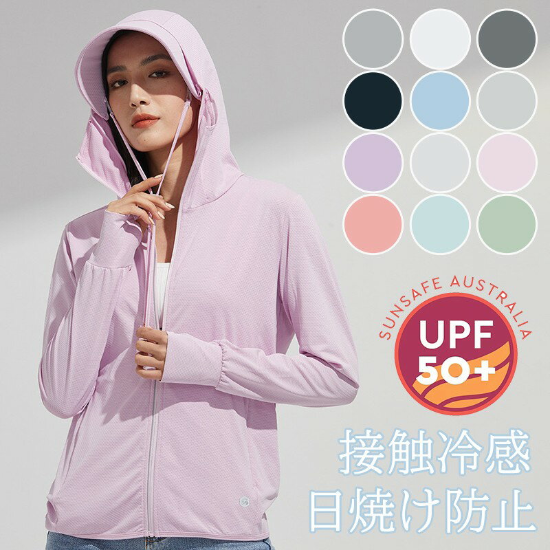 ラッシュガード レディース UVカット 接触冷感 長袖 夏用 日焼け防止 水着 海 プール アウトドア 釣り ..