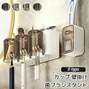歯ブラシスタンド おしゃれ 壁掛け 歯ブラシホルダー 吊り下げ 歯ブラシ立て 歯磨き粉ホルダー コップ 2カップ 3カップ 4カップ 浮かせる 収納 歯ブラシたて 歯磨き コップ 洗面所 自動歯磨き粉絞り器 穴あけ不要 トイレタリー収納 多機能 コップ立て 家族