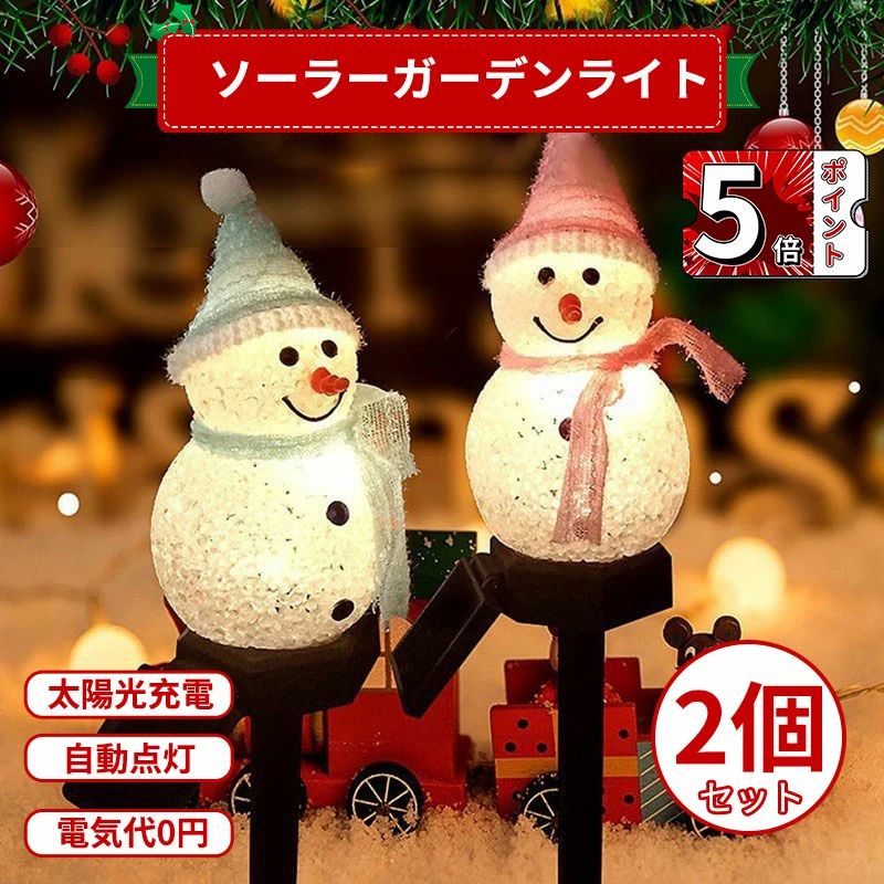 クリスマスライ ライト ガーデンライト ソーラーガーデンライト ソーラーライト イルミネーションライト 屋外用クリスマス LED