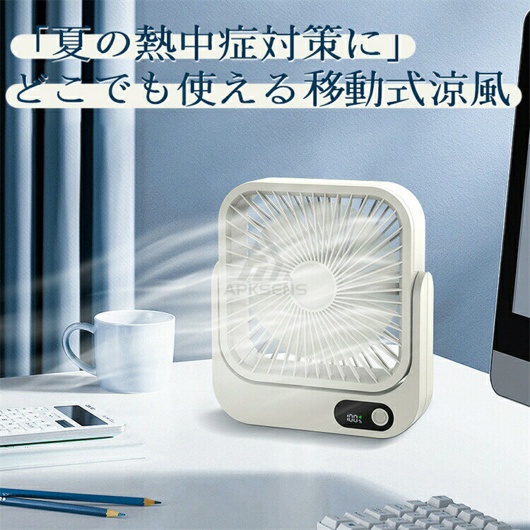 サーキュレーター 卓上 扇風機 マグネット 充電式 マグネットネイル 扇風機カバー 携帯扇風機 リビング..