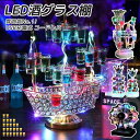 LED酒グラス棚 幻の船 酒ボトルディスプレイ カクテルバー ホテル レストラン 装飾 ワイングラス掛け 24杯収納 船型 テキーラ観覧車 パーティー 開店祝い バー用品 インテリア イルミネーション おしゃれ 高級感 プレゼント ギフト 商用 業務用 ディスプレイ棚