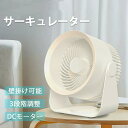 卓上扇風機 サーキュレーター dcモーター 壁掛け 扇風機 3段階風量調節 充電式 静音 大風量 ファン パワフル送風 上下90° 30dB 軽量設計4枚羽根 ...
