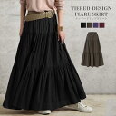 ティアードスカート レディース ボトムス ロング マキシ フレア ギャザー ウエストゴム ゆったり 体型カバー 無地 ロングスカート 春 夏 秋