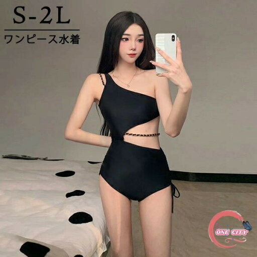 ワンピース水着 ワンショルダー モノキニ セクシー レディース 水着 カットアウト ガール 可愛い 痩せ見え リゾート ビーチ プール 海 水泳 体型カバー オトナ女子 かわいい おしゃれ 韓国風 黒 ブラック ワンピース水着 ワンショルダー モノキニ セクシー レディース 水着 カットアウト ガール 可愛い 痩せ見え リゾート ビーチ プール 海 水泳 体型カバー オトナ女子 かわいい おしゃれ 韓国風 黒 ブラック