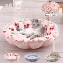 ペットベッド 冬 猫犬用ベッド ペットハウス 丸型 花型 ペットクッション ペットマット 保温 ふわふわ 洗える 猫 小型犬 かわいい ペットベッド もこもこ 猫ベッド 犬ベッド 小型犬 寒さ対策 ペット用品 お花 ペットクッション 暖かい 四季適用
