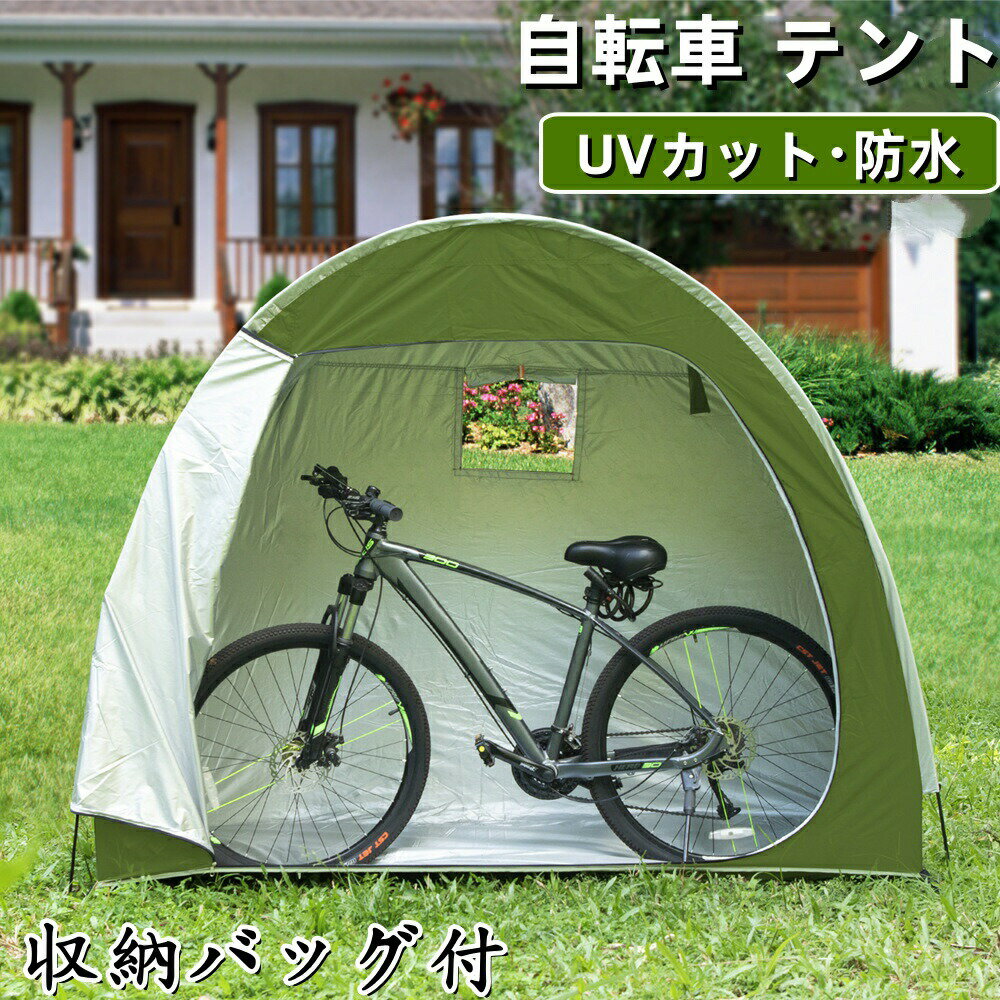 自転車用テント SunRuck サイクルハウス 2台用 自転車置き場 サイクルテント UV