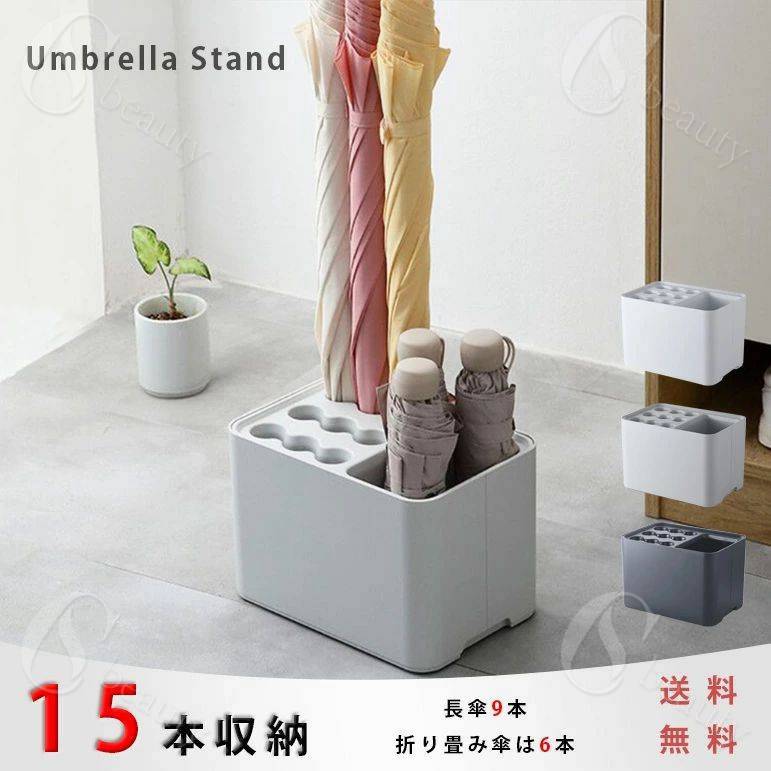 傘立て 省スペース 四角 業務用 レインラック 省スペースこたつ布団正方形 省スペースこたつ布団 省スペースデスク 省スペースこたつ布団長方形 新生活 小さい コンパクト 傘 カサ カサ立て 傘入れ カサ入れ 玄関収納 屋外 収納 アンブレラスタンド