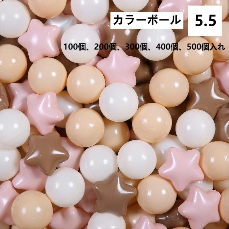 ボールプール用 カラーボール 星型 STAR 5.5cm 補充用 おもちゃ ボール 玩具 ボールハウス 水遊び プール 子供用 キッズ 子供 ピンク グリーン ブルー プレゼント クリスマス 誕生日 100個 200個 300個 400個 500個入り パーティー 室内遊び 知育玩具 安全素材 軽量