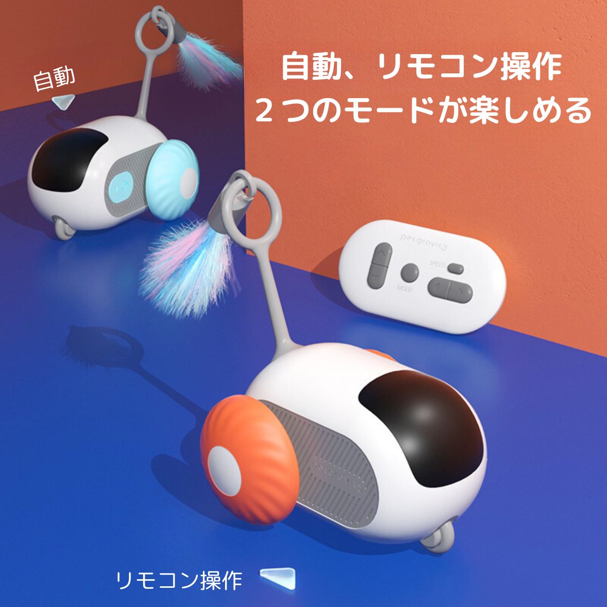 おもちゃ 電動 自動 ペット ネコ ペットシーツ ペットシート ペット用品 自動餌やり機 おもちゃ棚 おも..