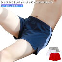 通気吸汗 ゆったり トランクス 3枚セット 下着 薄手 肌着 ギフト 蒸れない 肌着 おしゃれ 快適 無地 メンズ下着パンツ メンズ下着 プレゼント パンツ ウ...