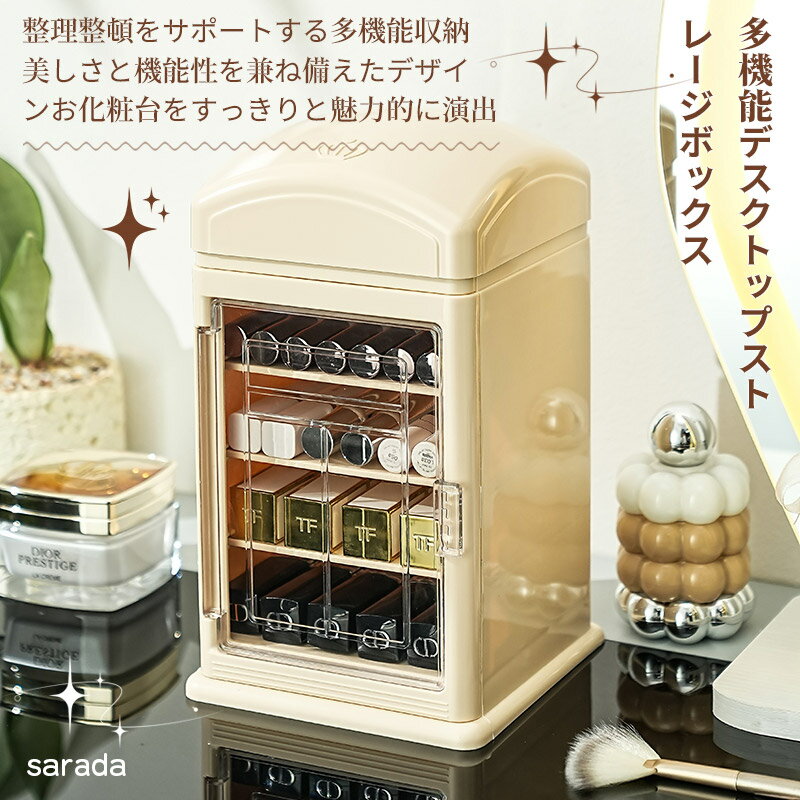 化粧品収納ボックス 化粧品収納ボックス大容量 化粧品収納ボックス 卓上 高級感 デスク上整理 防塵防潮..