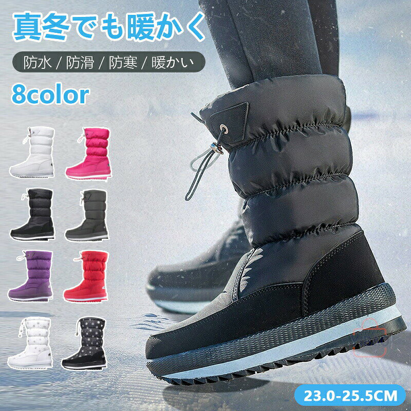 スノーブーツ [完全防水 裏ボアで足の指先まで暖かい 軽量325g] スノーシューズ 防寒 ブーツ 防水 防滑 滑り止め 雪 雪用 防寒靴 釣り 登山 アウトドア キャンプ 通学 通勤 あったか 裏起毛 冬靴 長靴のサムネイル