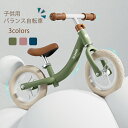 バランス自転車 子供向き 自転車 玩具 キッズバイク 子供用自転車 おもちゃ 外遊び 玩具 子供用 幼児自転車 80-130CM 幼児用 誕生日プレゼント お祝...