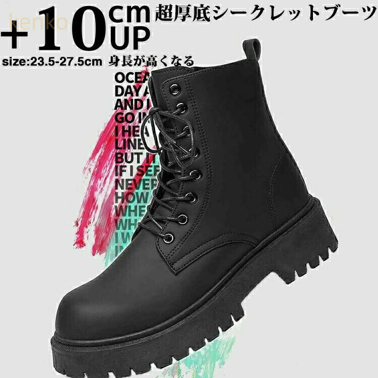 厚底 ブーツ 10cm 身長up レースアップ メンズ レディース ショートブーツ シークレットブーツ シーク..